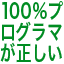 100pa-sentopuroguramagatadasii